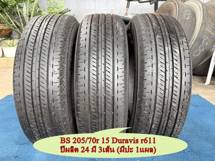 ยางมือสอง Bridgestone ขนาด 205-70r 15 เป็นปี 24 มี 3เส้น มีปะสตีม 1แผล