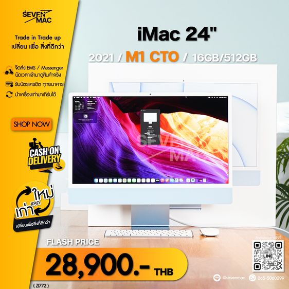 iMac 24" 2021 M1 CTO 16GB 512GB⚡️