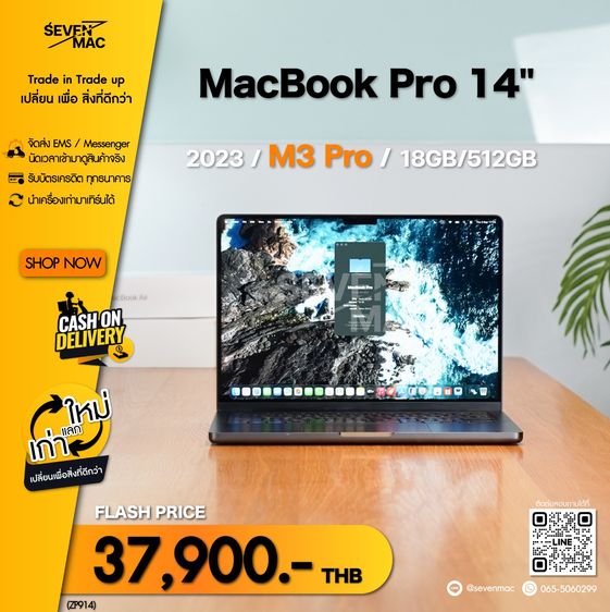 MacBook Pro 14" M3 Pro 2023  18GB 512GB⚡️
