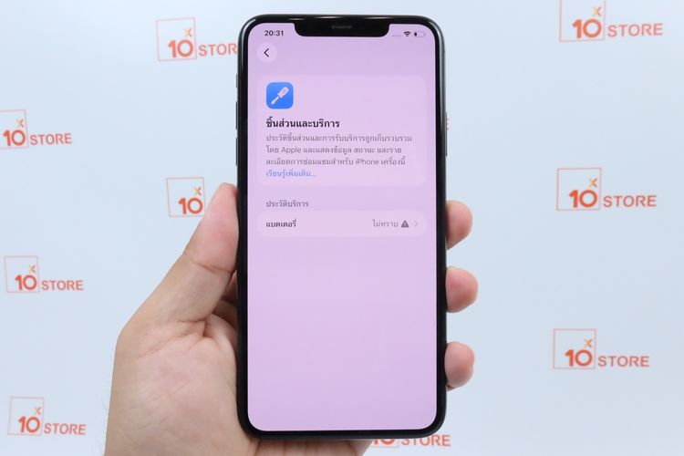 iPhone 11 Pro Max 256GB  รูปที่ 3