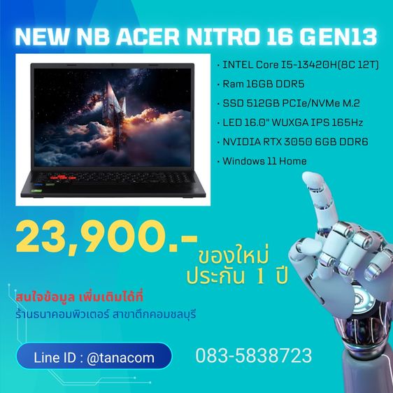 Acer Nitro วินโดว์ 16 กิกะไบต์ HDMI ใช่ โน๊ตบุคเล่นเกมส์ของใหม่ Intel I5-13420H Ram16GB SSD512GB RTX3050 6GB
