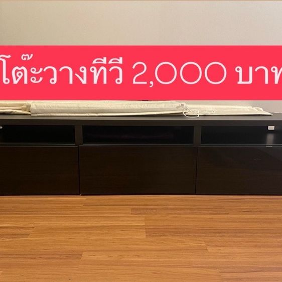ไม้ โต๊ะวางทีวี