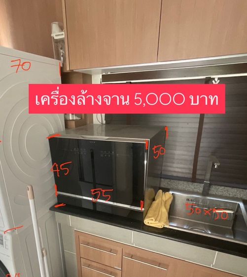 เครื่องล้างจาน