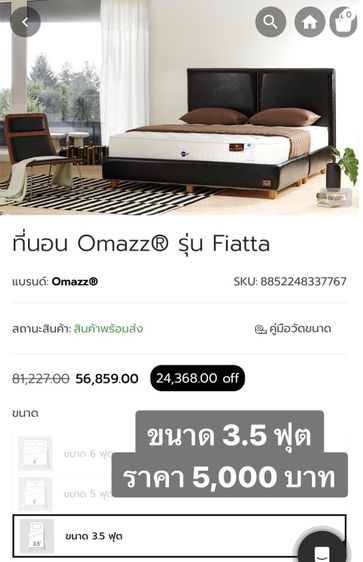 ฟูก 3.5 ฟุต