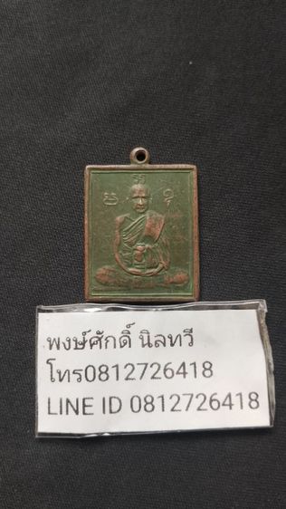 เหรียญเก่าวัดหนองกระโดนเก่ามากๆเจ้าของเดิมว่าเป็นของเก่ามรดกตกทอดกันมา