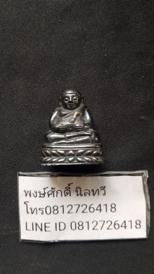 หลวงพ่อเกษมพิมพ์พระสังกัจจายน์หายากมากอ่านรายละเอียดด้านล่างเลยครับ