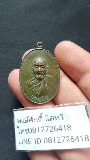 หลวงปู่สีวัดเขาถ้ำบุญนาคพระบ้านลงจากหิ้ง