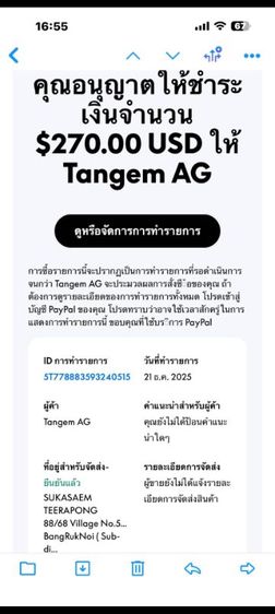 TANGEM RING_เก็บบิตคอยและคริปโต_ขายถูก_ของแท้100% รูปที่ 10