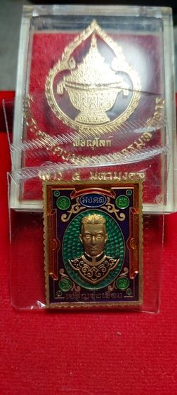 เหรียญแสตมป์เสาร์5 มหามงคล ปี2563 ออกวัดพระศรีมหาธาตุ (วัดใหญ่) จ.พิษณุโลก รูปที่ 5