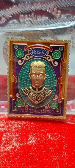เหรียญแสตมป์เสาร์5 มหามงคล ปี2563 ออกวัดพระศรีมหาธาตุ (วัดใหญ่) จ.พิษณุโลก