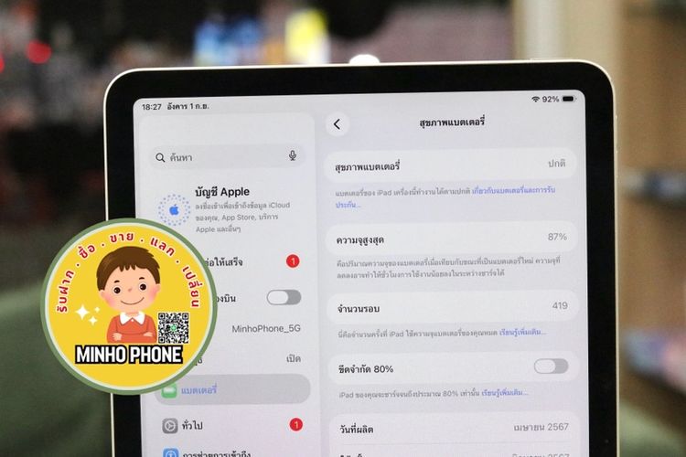 📱IPad Air 11 M2 128GB WiFi สีเงิน รูปที่ 3