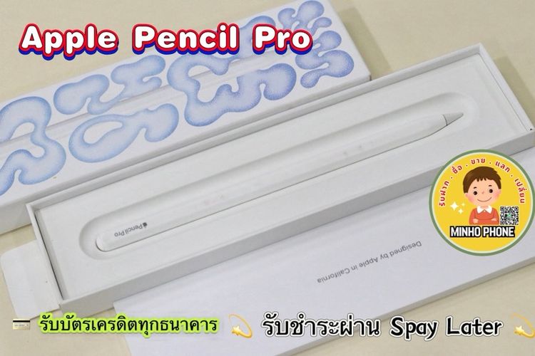 Apple Pencil Pro ครบกล่อง