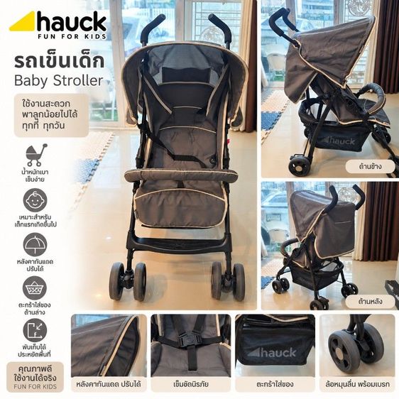 รถเข็นเด็ก