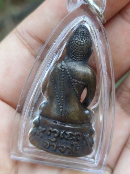 พระกริ่งหลวงปู่ฝั้น รูปที่ 4