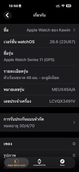  Apple Watch S11  46 mm Jet Black สภาพสวยๆๆ ประกันยาวๆๆ รูปที่ 8