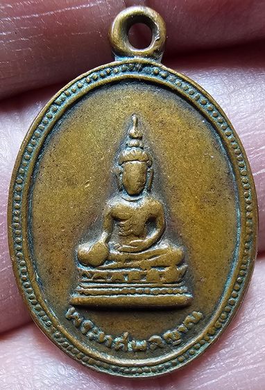 เหรียญพระทศพลญาณ วัดบรมนิวาสราชวรวิหาร  ปี 2500  