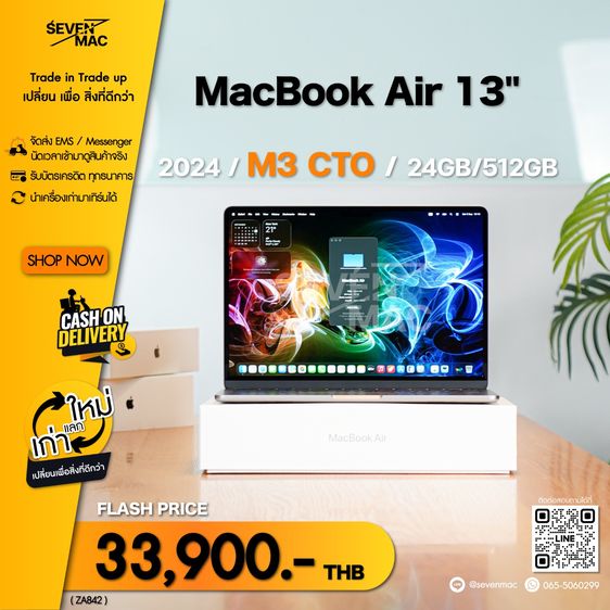 ยี่ห้ออื่นๆ 32 GB MacBook Air 13" M3 CTO 2024 24GB 512GB ⚡️