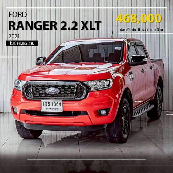 รถ Ford Ranger 2.2 Hi-Rider XLT สี แดง