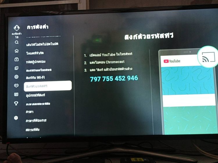 LED smart TV samsung 40นิ้ว ดูyoutube netflix  ภาพสวยเสียงดี รีโมทครบ เพียง 1990 บาท  รูปที่ 12