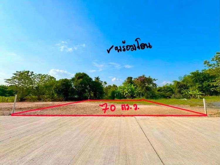 ที่ดิน70 ตรว ที่ดินถมแล้ว น้ำไม่ถ่วม บ้านศรีวังธาร ต.ป่าไฝ่ สันทรายเชียงใหม่ มีไฟฟ้า น้ำประปา ท่อระบายน้ำแล้ว พร้อมโอน