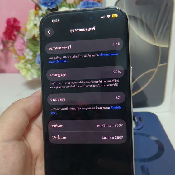 iPhone 16 Pro แบตสุขภาพดี 92% ไร้รอย สภาพนางฟ้าใหม่กิ๊ก อุปกรณ์ครบกล่อง แถมชาร์จ รูปที่ 3