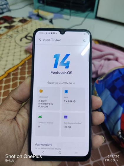 vivo V23 e5 g รูปที่ 2