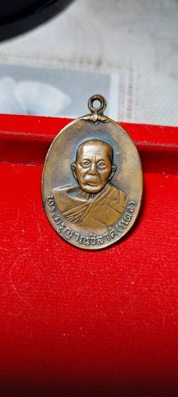 เหรียญหลวงพ่อแดง วัดเขาบันไดอิฐ จังหวัดเพชรบุรี รุ่นหลังสิงห์ ปี พ.ศ. 2518