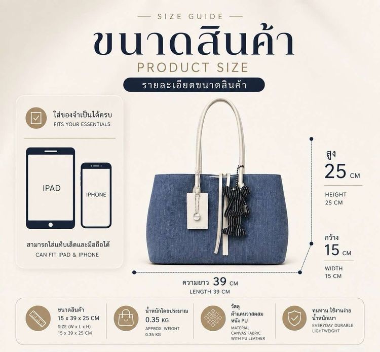 กระเป๋าปักชื่อ ใบใหญ่จุใจ รูปที่ 4