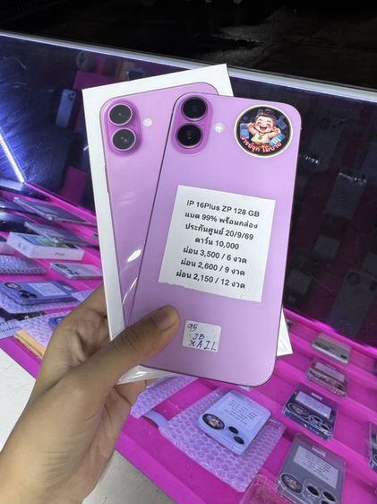 iPhone 16Plus ZP 128 GB