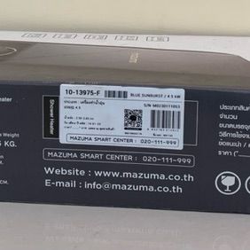 เครื่องทำน้ำอุ่น Mazuma ioniq 4.5 รูปที่ 4