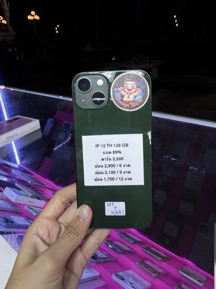 IP13 TH 128GB ผ่อนได้‼️