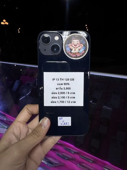 IP13 TH 128 GB ผ่อนได้ราคาตามรูปเลยน้า❗️