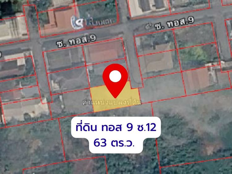  ที่ดินเปล่า 63 ตร.ว. ชุมชน ทอส.9 คูคต ลำลูกกา เป็นแปลงริมท้ายซอย