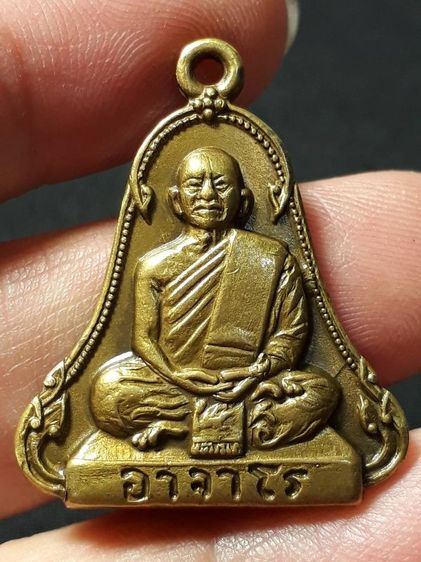 เหรียญระฆัง 5 จุดอาจารย์ฝั้น อาจาโร วัดป่าอุดมสมพร จังหวัดสกลนคร รุ่น 14 ปี 2514 เนื้อทองฝาบาตร