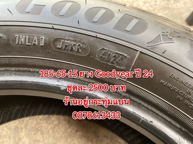 185-65-15 ปี 24 ยาง Goodyear ชุด 4 เส้น 2500 บาทสภาพยางสวยดอกเต็มๆนุ่มๆ ไม่บวมไม่กินข้างวิ่งใช้งานได้อีกยาวๆ รับประกันยาง 14 วันบริการพร้ รูปที่ 5