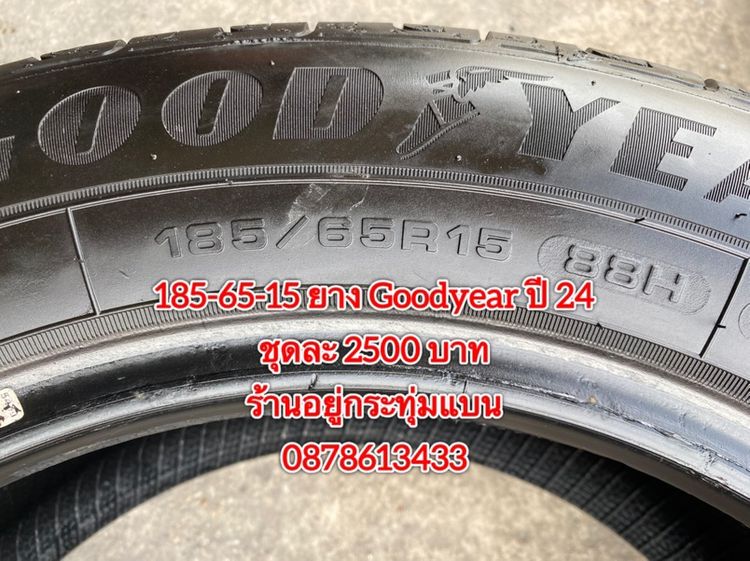 185-65-15 ปี 24 ยาง Goodyear ชุด 4 เส้น 2500 บาทสภาพยางสวยดอกเต็มๆนุ่มๆ ไม่บวมไม่กินข้างวิ่งใช้งานได้อีกยาวๆ รับประกันยาง 14 วันบริการพร้ รูปที่ 6