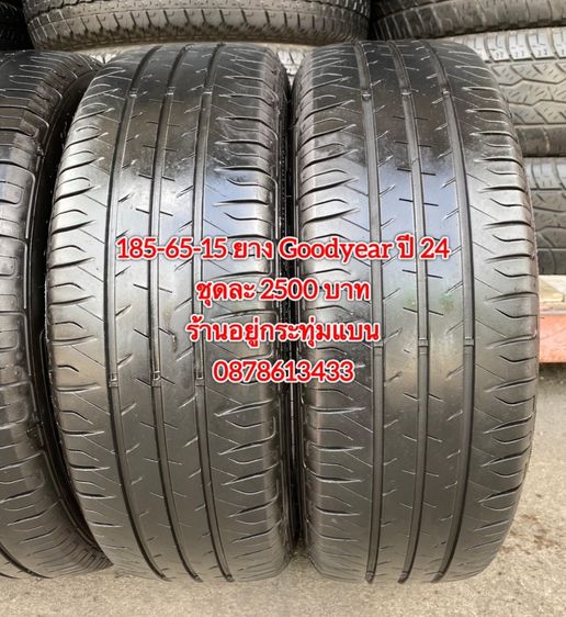 185-65-15 ปี 24 ยาง Goodyear ชุด 4 เส้น 2500 บาทสภาพยางสวยดอกเต็มๆนุ่มๆ ไม่บวมไม่กินข้างวิ่งใช้งานได้อีกยาวๆ รับประกันยาง 14 วันบริการพร้ รูปที่ 3