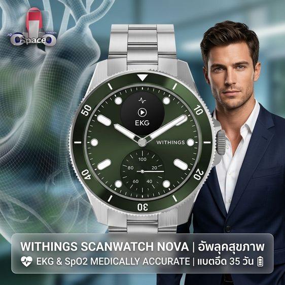 ของใหม่ กล่องซีล Withings ScanWatch Nova 42mm สมาร์ทวอทช์ไฮบริด ตรวจคลื่นไฟฟ้าหัวใจ ECG เกรดการแพทย์ แบต 30 วัน รูปที่ 3
