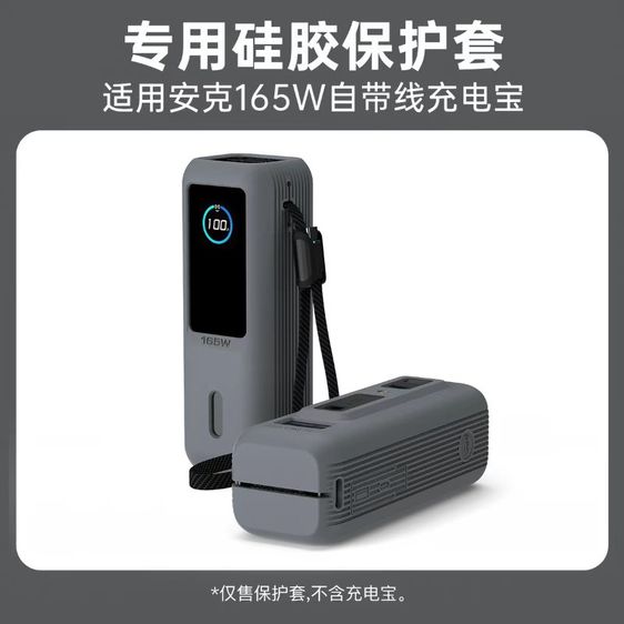 Anker A1695 Silicone Protective Case Is Suitable for Energy Storage 165W รูปที่ 6