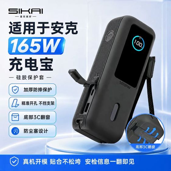 Anker A1695 Silicone Protective Case Is Suitable for Energy Storage 165W