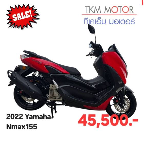 N-Max ขายด่วน yamaha nmax ปี 2022