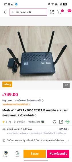 เราเตอร์ AIS Fibre Wi-Fi 6 Super MESH WiFi มือสอง สภาพดี รูปที่ 9