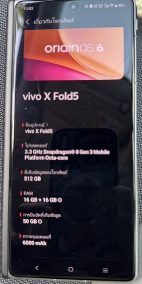 ขาย vivo x fold 5 ram 16  512g  ราคา 29,000- 98% ประกันเหลือยาวถึงปีหน้า รูปที่ 6