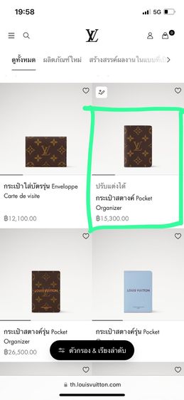 กระเป๋าสตางค์ LV แท้ สภาพดี ราคางาม รูปที่ 7
