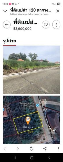 ขายที่ดินเปล่า 120 ตรว ใกล้สนามกอล์ฟธูปะเตมีย์ ลำลูกกา จ. ปทุมธานี
