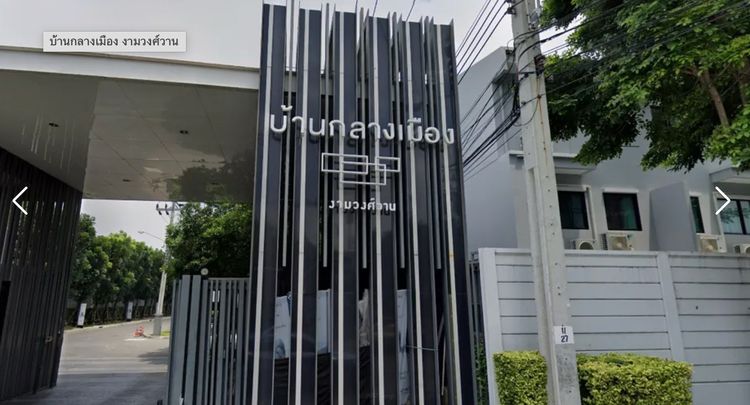 AP (Thailand) ตกแต่งครบ 2020 ขายบ้านทาวน์โฮมใจกลางเมือง แบรนด์AP ใกล้รถไฟฟ้าใกล้ทางด่วนจอดรถสองคัน สภาพดีมาก พร้อมอยู่ขายด่วนราคาคุยได้ รูปที่ 2