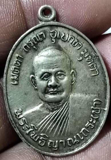 เหรียญหลวงพ่อชาเนื้อเงิน