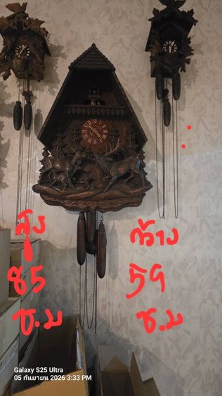 นาฬิกากุ๊กกู๋ ประดับบ้านใช้ได้จริง รูปที่ 4