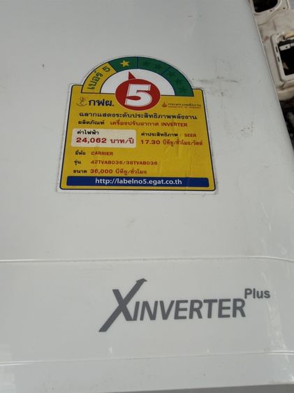 🙇🏻‍♀️💖ขายให้คนเอาไปใช้ต่อ Carrier2021 ประกัน3เดือน รุ่นXinverter Plus 36000btu ใช้ได้ปกติ 20,000฿ ส่งฟรีถึงที่(อุดร-ขอนแก่น-หนองบัวลำภู-เลย) รูปที่ 3