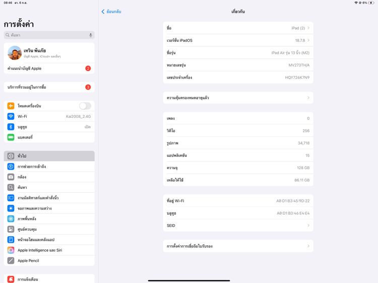 iPAD Air 13 M2 128 รูปที่ 8